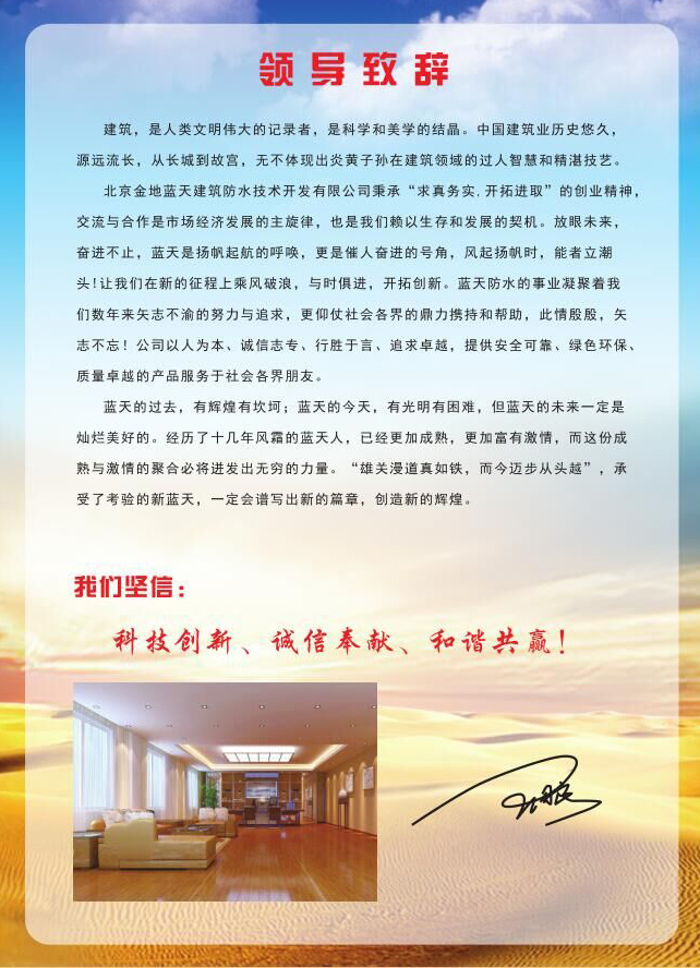 領(lǐng)導(dǎo)致辭