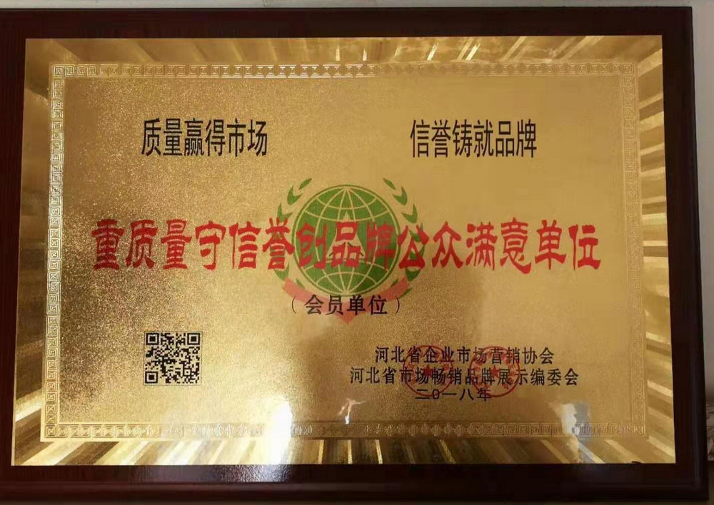 重質(zhì)量守信譽(yù)創(chuàng)品牌